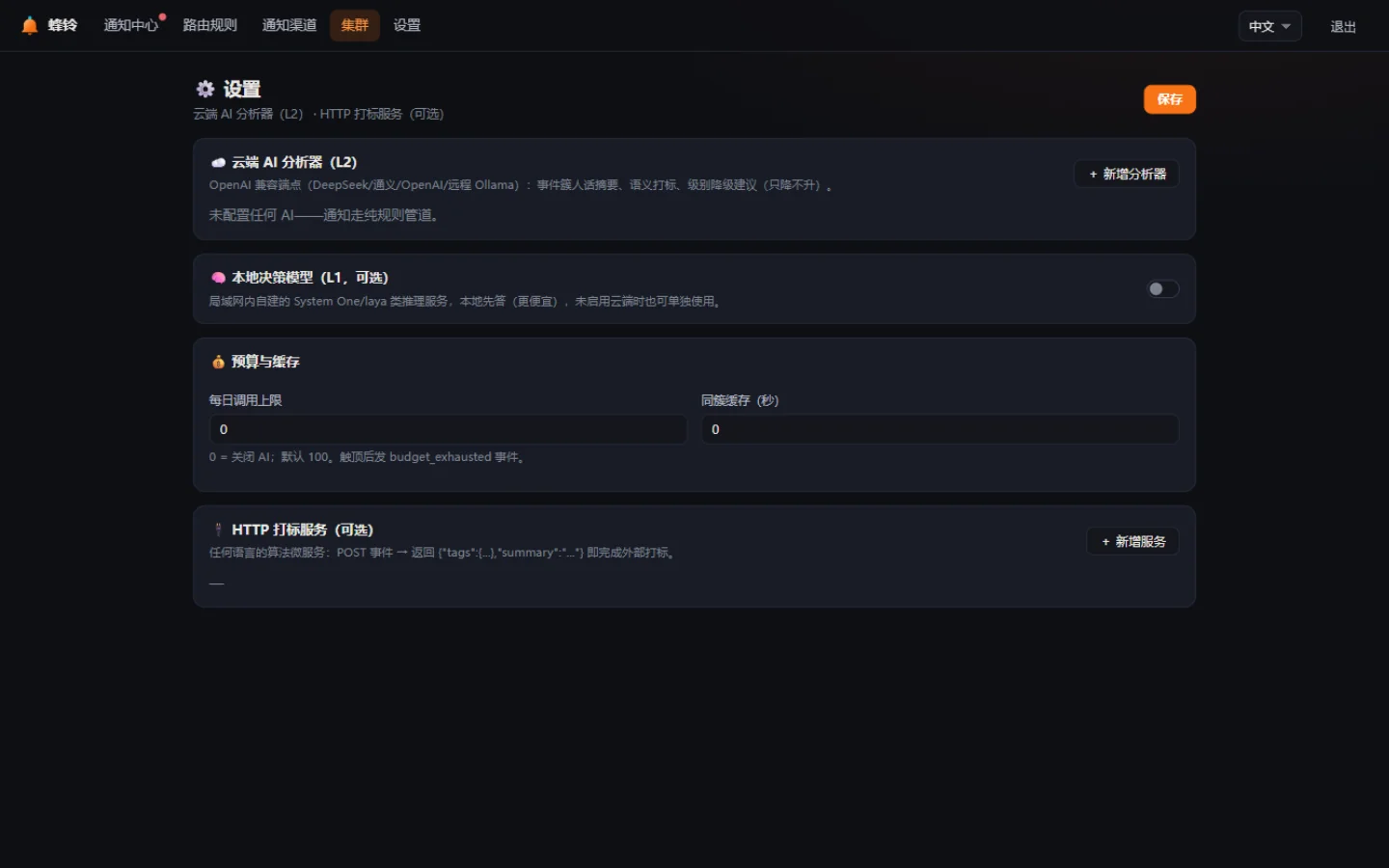 AI providers and enrich services settings